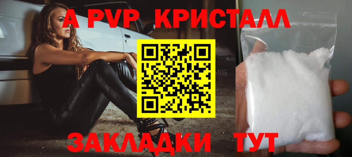 Альфа ПВП  A PVP крисы CK  Вход с VPN  Нарткала 
