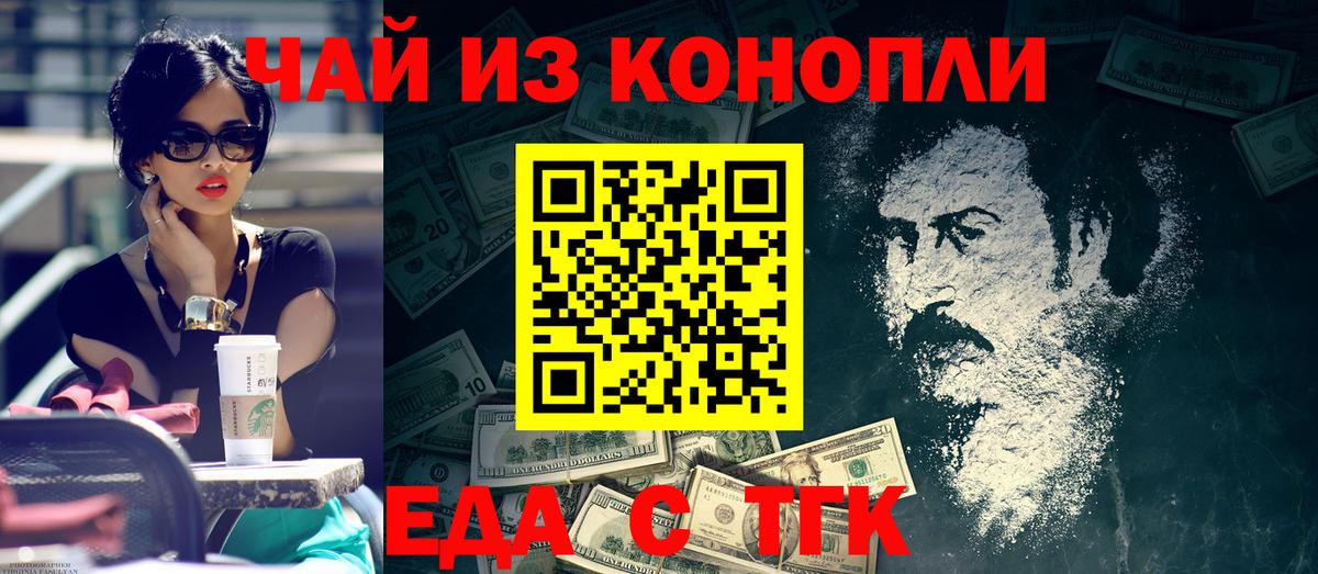 Нарткала  Cannafood конопля  Вход с VPN 