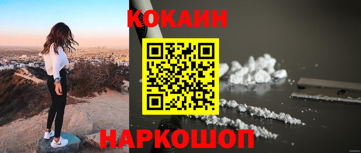 КОКАИН VHQ Нарткала