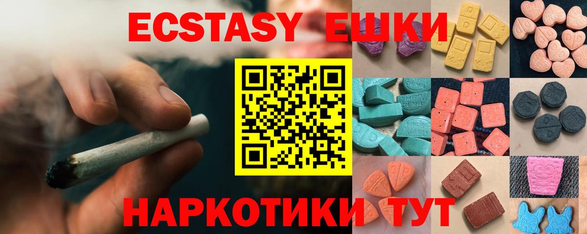 ЭКСТАЗИ XTC Нарткала