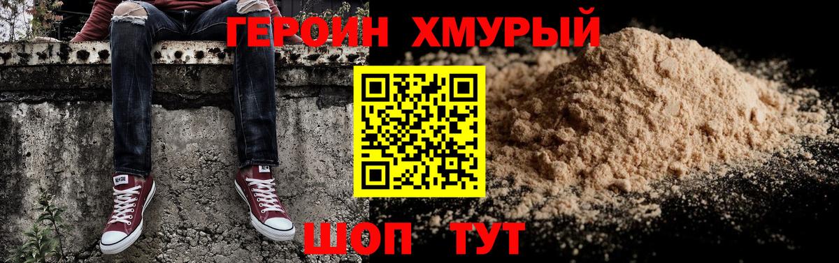 Героин Афган  Вход с VPN  Нарткала 