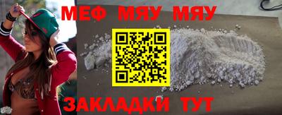 меф Дубна