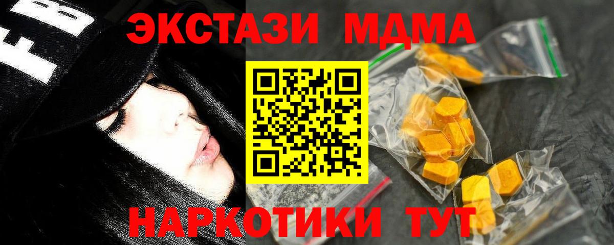 MDMA crystal  Вход с VPN  Нарткала  МДМА VHQ 