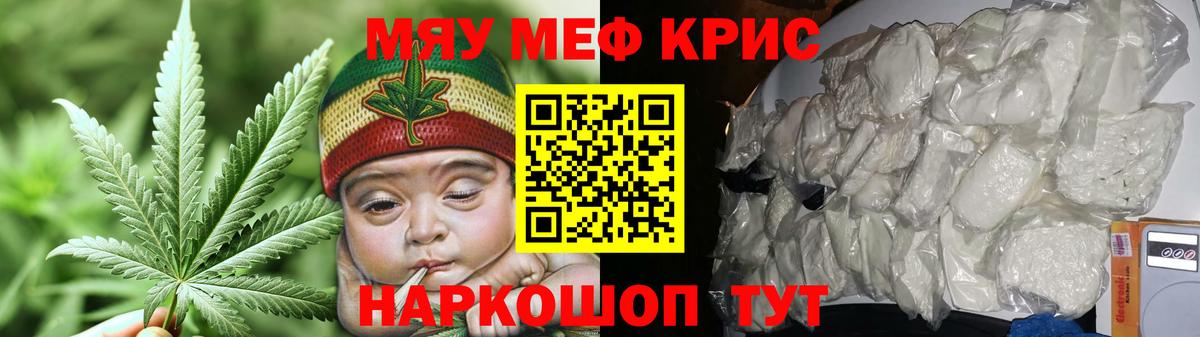 МЯУ-МЯУ  Мефедрон  Нарткала  МЯУ-МЯУ мяу мяу  Вход с VPN 