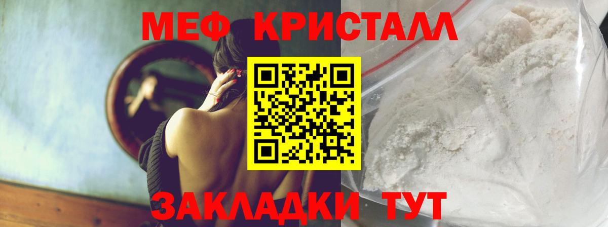 Мефедрон мука Нарткала