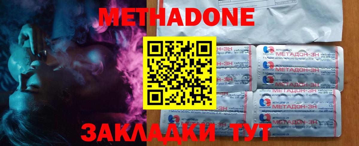 площадка формула  Вход с VPN  Нарткала  Метадон кристалл 