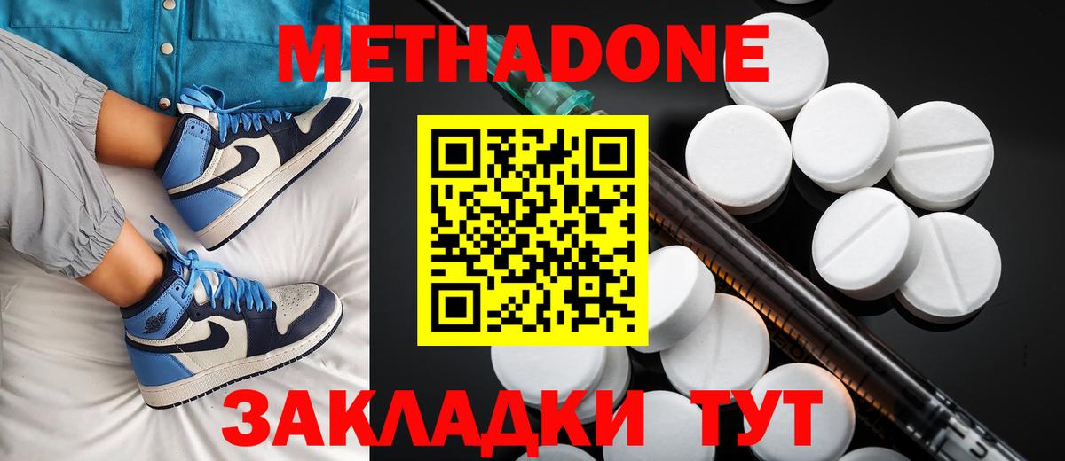 МЕТАДОН кристалл Нарткала