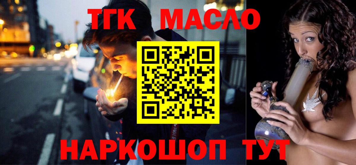 Нарткала  ТГК THC oil  Вход с VPN 